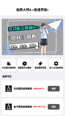 畫質大師A正版下載