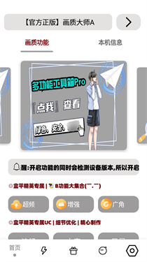 畫質大師A正版下載