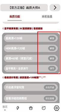 畫質大師A正版