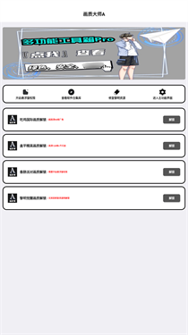 畫質大師A正版