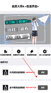 畫質大師A正版