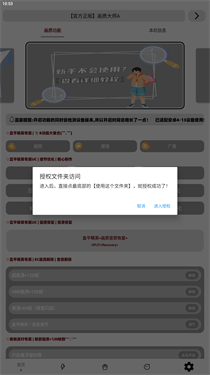 畫質大師A正版