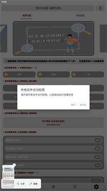 畫質大師A正版