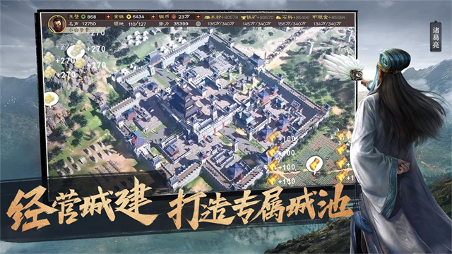 三國(guó)志戰(zhàn)略版互通版下載