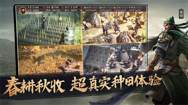 三國(guó)志戰(zhàn)略版互通版下載