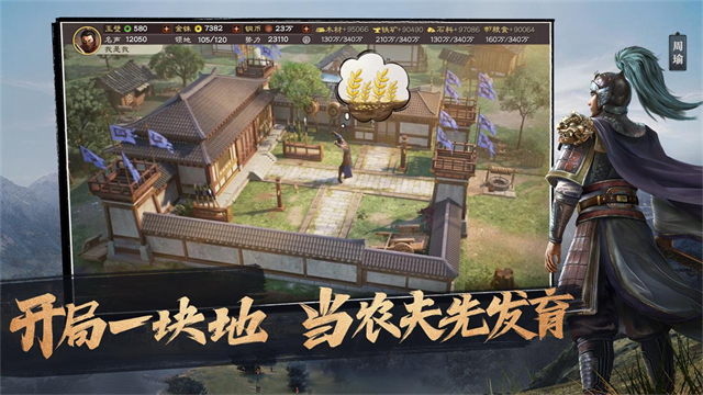 三國(guó)志戰(zhàn)略版互通版下載