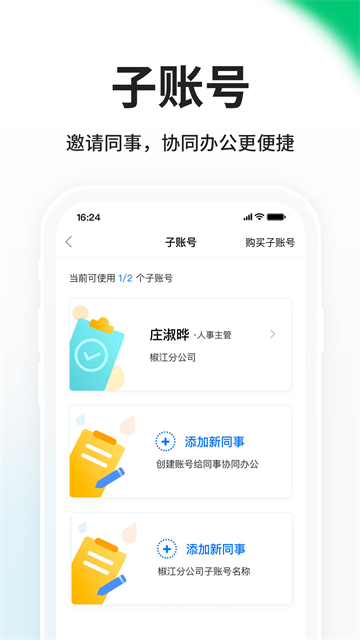 HR小助手手機(jī)版下載