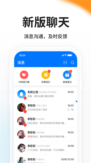 HR小助手手機(jī)版下載