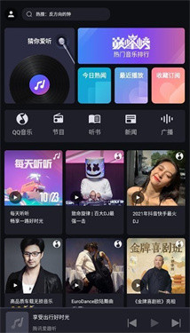 愛(ài)趣聽(tīng)破解版下載