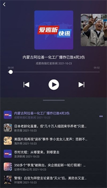 愛(ài)趣聽(tīng)
