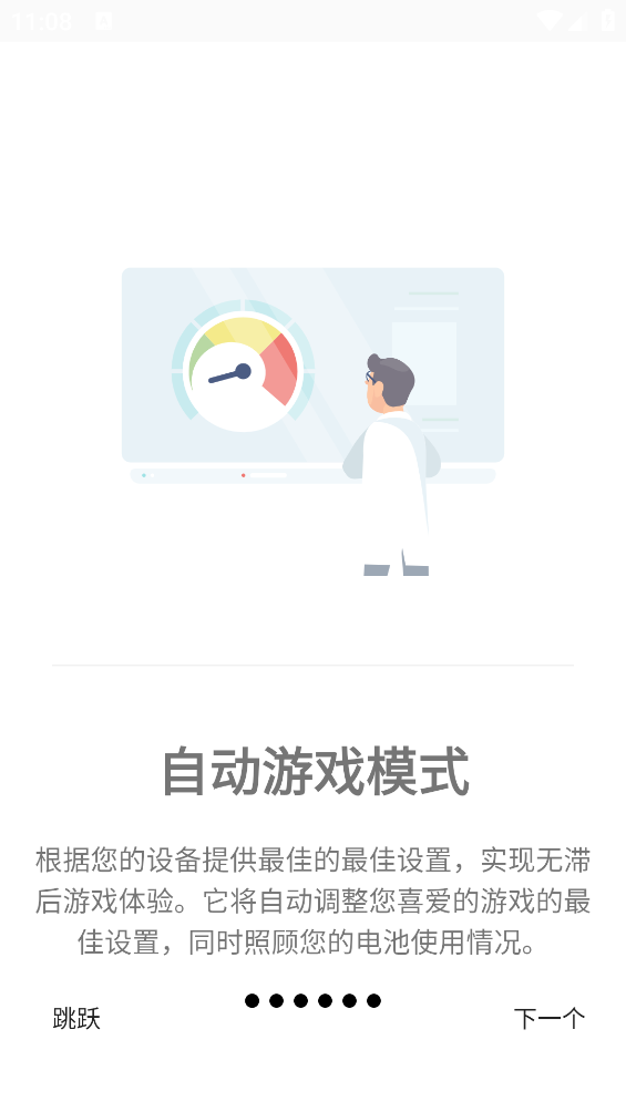 游戲調諧器專業(yè)版下載