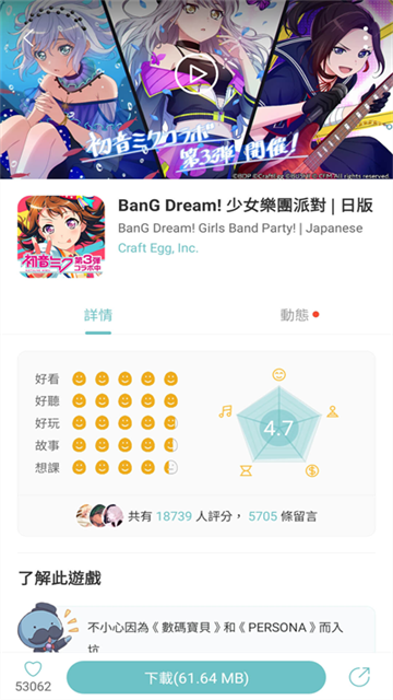 qoo手機版下載