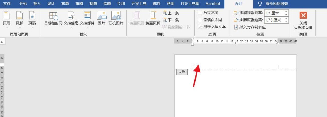 word頁(yè)眉怎么添加雙劃線(xiàn)