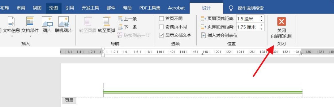word頁(yè)眉怎么添加雙劃線(xiàn)