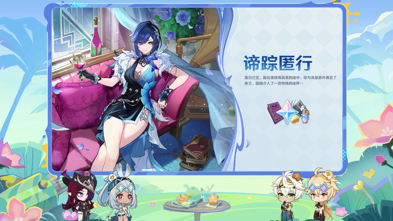 《原神》5.8版本前瞻特別節(jié)目播出，全新角色伊涅芙登場！