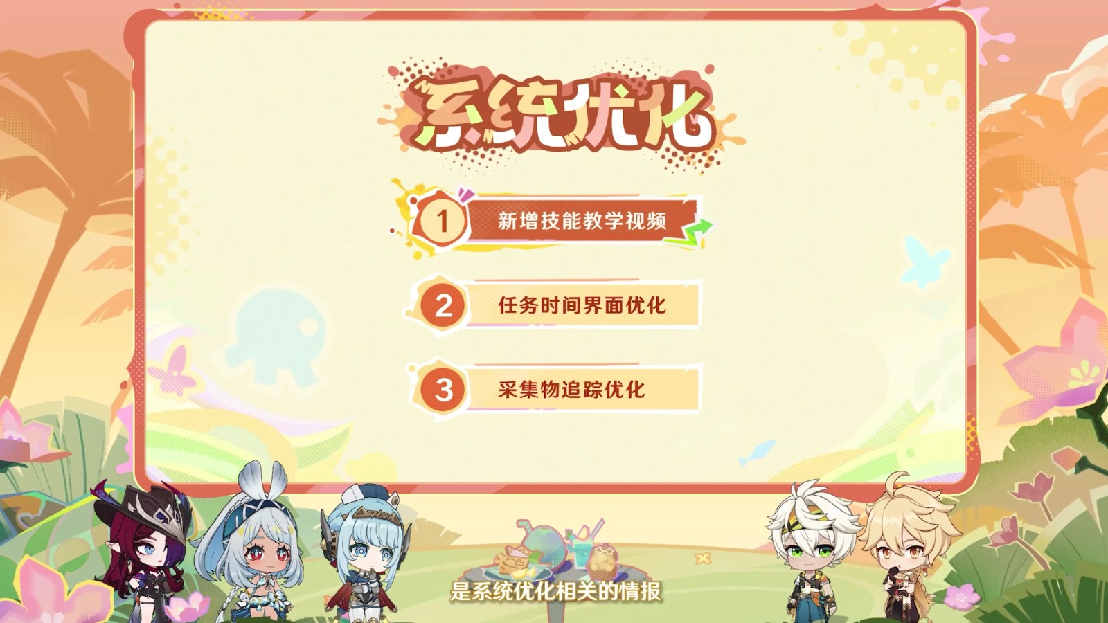 《原神》5.8版本前瞻特別節(jié)目播出，全新角色伊涅芙登場！