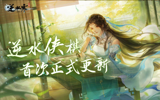 聯(lián)合國級非遺合作、EVA聯(lián)動，逆水寒新版本真瘋了