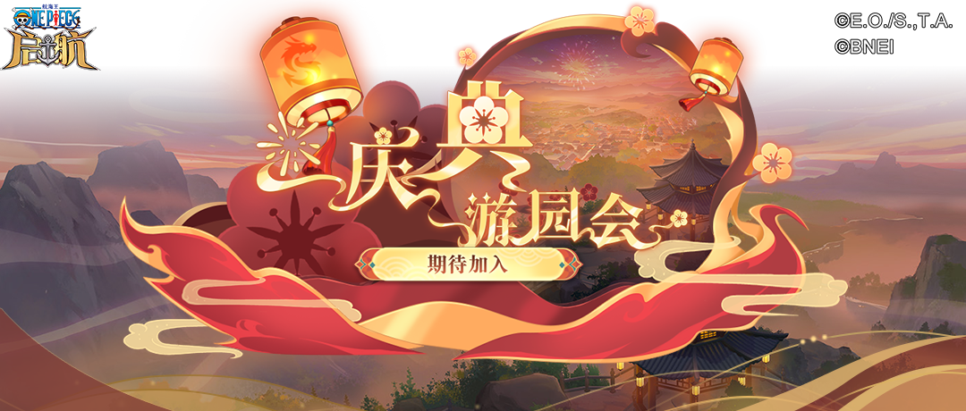 《航海王啟航》SSS艾格赫德?路飛上線！能力炸裂，狂送專屬碎片