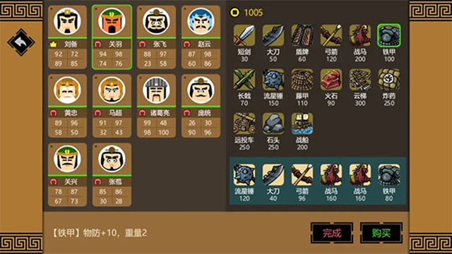 三國(guó)時(shí)代3下載
