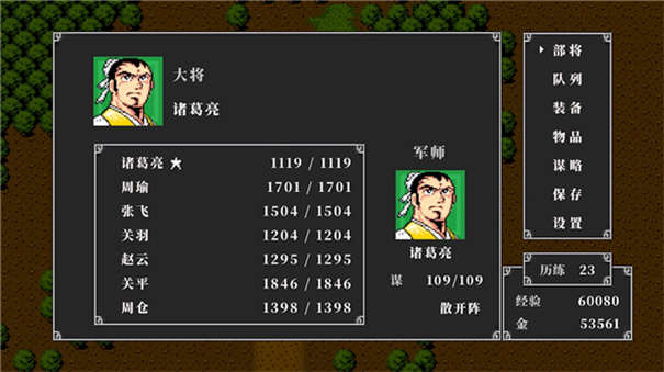 吞食天地2懷舊版