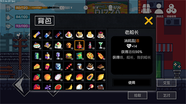 流浪者2下載
