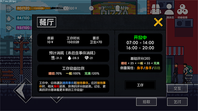 流浪者2下載