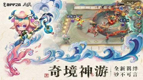金鏟鏟單機(jī)版下載